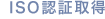 ISOF؎擾